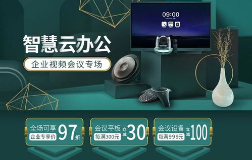 后疫情時(shí)代，京東企業(yè)購攜手頭部品牌打造智慧辦公新生態(tài)，賦能人工智能雙創(chuàng)服務(wù)平臺(tái)