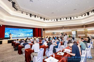 2022高職院校雙創(chuàng)教育經(jīng)驗(yàn)交流會(huì)暨軌道交通智慧運(yùn)維協(xié)同創(chuàng)新國際學(xué)術(shù)研討會(huì)順利召開