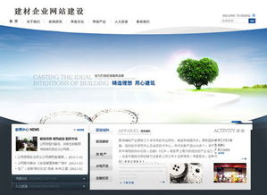 建材企業(yè)網站建設與聯(lián)創(chuàng)科技辦公用品的高清圖片應用