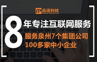 石獅專業(yè)網站建設的最佳選擇與服務內容詳解
