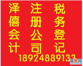 順德餐飲創(chuàng)業(yè)指南 個(gè)體戶營(yíng)業(yè)執(zhí)照、食品衛(wèi)生許可證一站式代辦服務(wù)