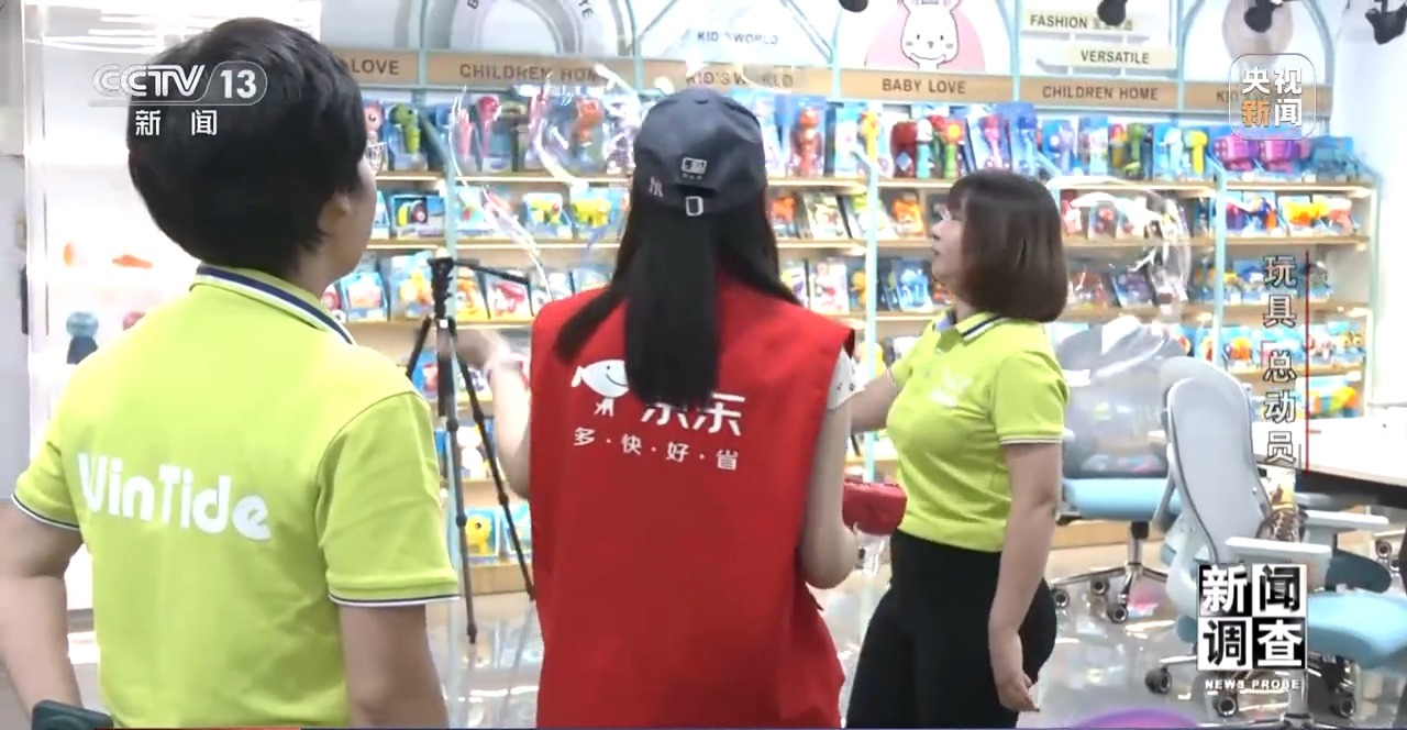 新聞調查丨應對貿易摩擦 中國玩具外貿企業突出重圍