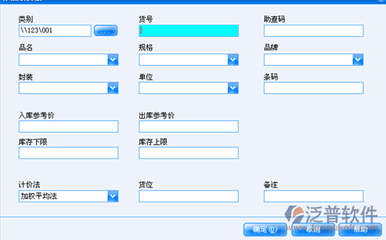 象過(guò)河倉(cāng)庫(kù)管理軟件（免費(fèi)單機(jī)版） 助力商品零售貿(mào)易高效管理