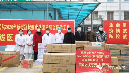 眾志成城，愛心匯聚——商品零售貿易在抗擊疫情中的責任與擔當